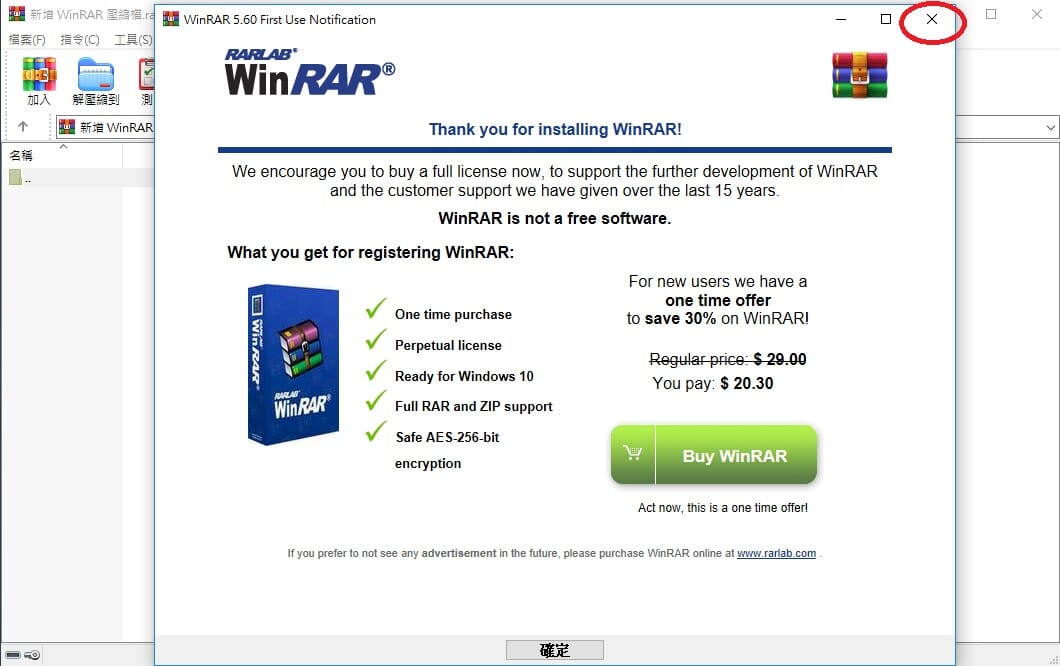 winrar 5.60 免费(解)压缩软体